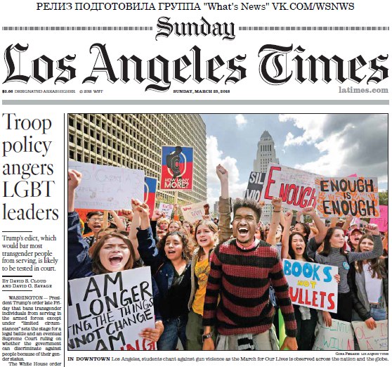 Los Angeles Times – 25.03.2018