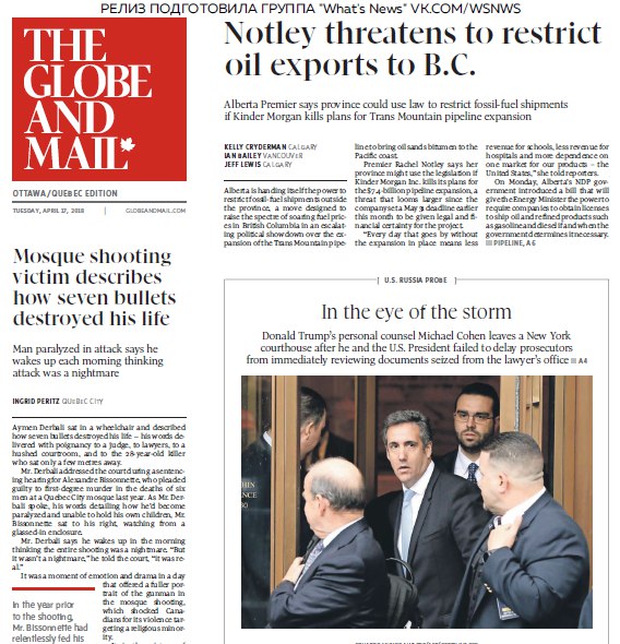 The Globe And Mail – 17.04.2018