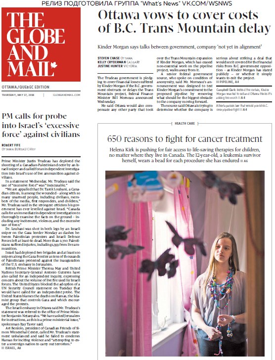 The Globe And Mail – 17.05.2018